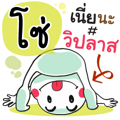 Soe , Chat Massage Stickers