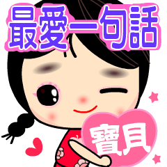 Girl's best Love ( Baby )