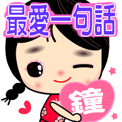 Girl's best Love ( CHUNG )