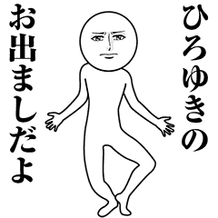 Serious Animated Hiroyuki Line Stickers Line Store