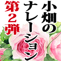 Obata narration Sticker2