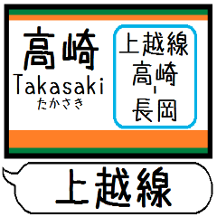 Information station name on Joetsu Line2