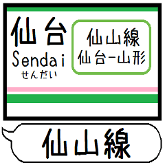Inform station name of Senzan line2