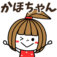 kahochan Message