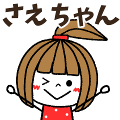 saechan Message