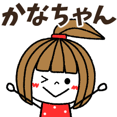 kanachan Message