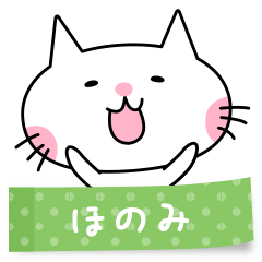 A cat named Honomi sticker