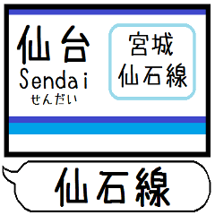 Inform station name of Senseki line2