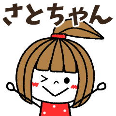 satochan Message