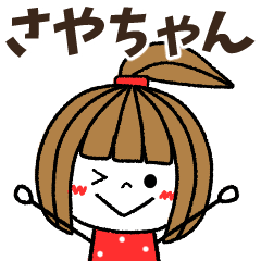 sayachan Message