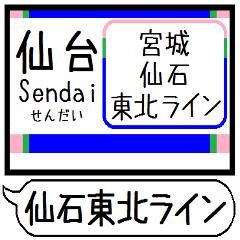Inform station name Senseki Tohoku line3