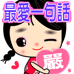 Girl's best Love ( YAN ) 1