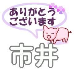 Ichii's.Conversation Sticker. (2)