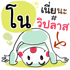 No , Chat Massage