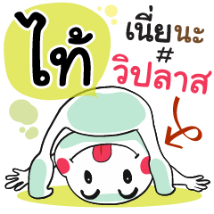 Hti , Chat Massage