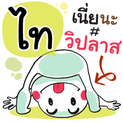 Ti , Chat Massage Sticker