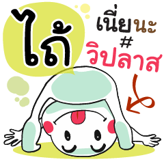 Tih , Chat Massage