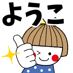 ようこ専用 名前スタンプ Line スタンプ Line Store