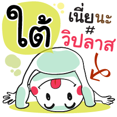Tai , Chat Massage
