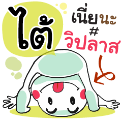 Taih , Chat Massage