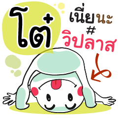 Toe , Chat Massage