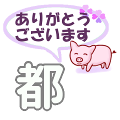 Miyako's.Conversation Sticker.