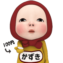 Red Towel#1 [Kazuki] Name Sticker