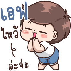 F - Please!!