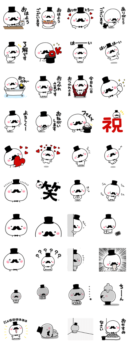 スタンプ無料get 大切な毎日に 無難なひげまる Stampick スタンピック