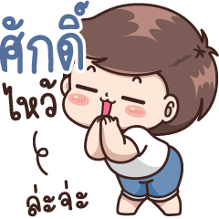 Sak - Please!!