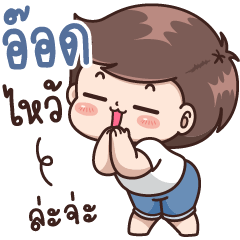 Odd - Please!!