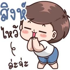 Sing - Please!!