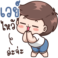 Way - Please!!