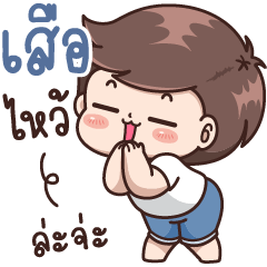 Seua - Please!!