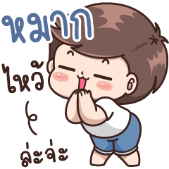 Mark - Please!!