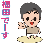 fukuda1