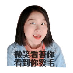 友誼限定