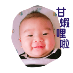 心肝寶貝睿睿