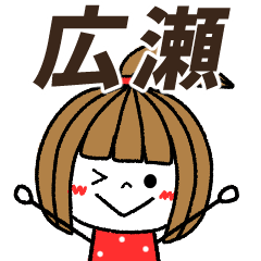 hirose Message