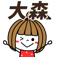 oomori Message