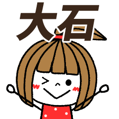 ooishi Message