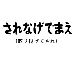 宮城 石巻弁 まとめ Line スタンプ Line Store 宮城 石巻弁 まとめ Line スタンプ Line Store