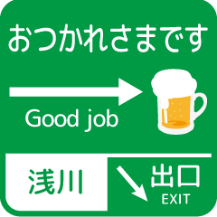 Guide plate sticker with ASAKAWA !