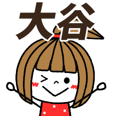 ootani Message