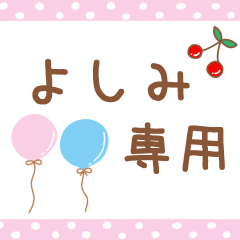 Simple Conversation Sticker For YOSHIMI