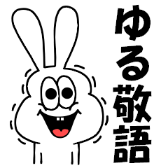 Thick rabbit 's loose honorific words