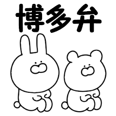 Hakata vale of rabbit and bear