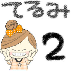 "Mafy" to speak on behalf of Terumi.2