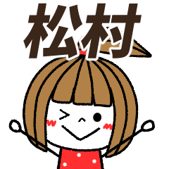 matsumura Message