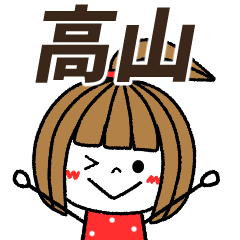 takayama Message